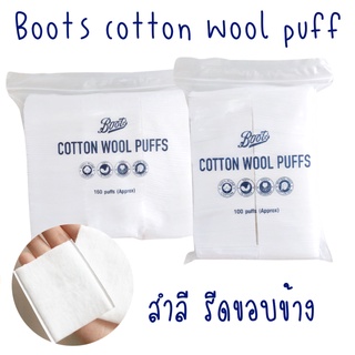 ถูกที่สุด!ส่งเร็วมาก!! สำลีเช็ดหน้า Boots เช็ดเครื่องสำอาง Boots cotton wool puff สำลีแผ่นรีดขอบ สำลีเช็ดเครื่องสำอาง