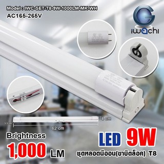 1000LM หลอดนีออนขาบิดล็อคพร้อมราง LED T8 9W เดย์ไลท์