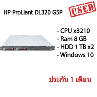 HP ProLiant DL320 G5P Server Rack 1U เซิร์ฟเวอร์ CPU x3210 Ram 8 GB HDD 1 TB x2