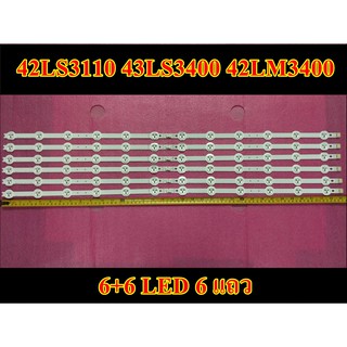 ใหม่ หลอดแอลอีดี แอลจี led lg 42ls3110 42ls3400 42lm3400