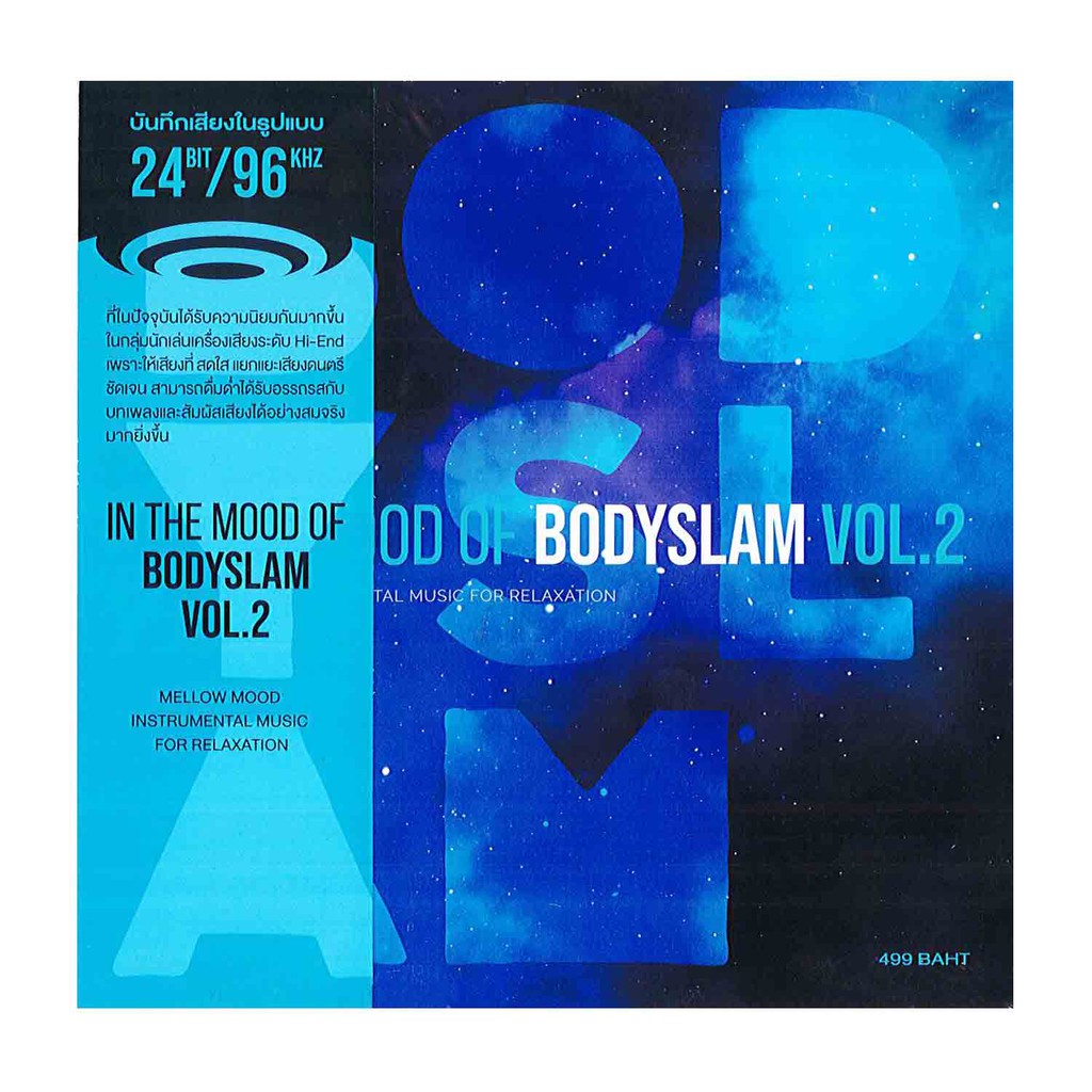 GMM GRAMMY CD In The Mood of Bodyslam 2 (HIFI)