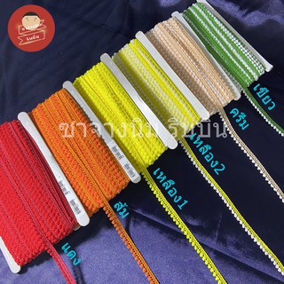 ดิ้นปอมปอม ยาว 36หลา กว้าง 1ซม คละสีได้
