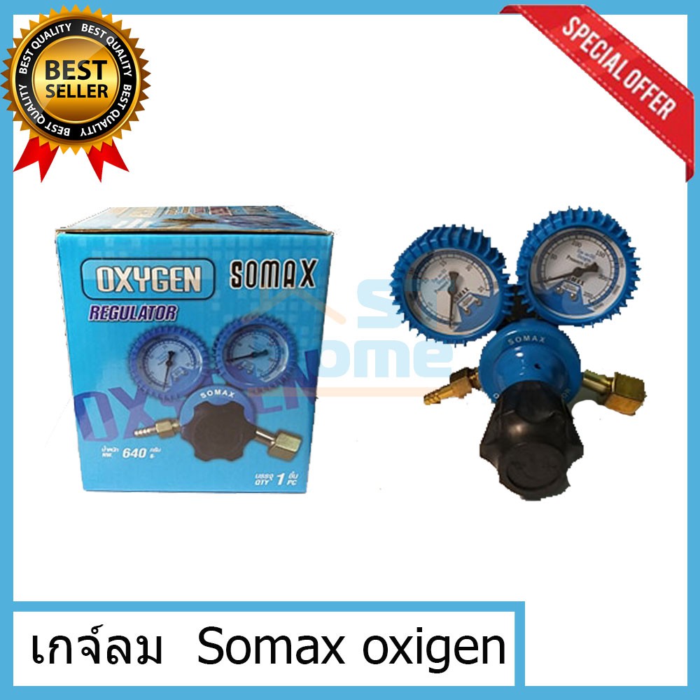 เกจ์ลม Oxigen เกจ์แก๊ส LPG วัดแรงกัน ชุดตัดแก๊ส เกจลม เกจแก๊ส