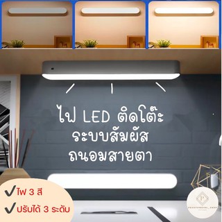 🔥ไลฟ์ลด50%🔥💡หลอดไฟ LED 6 in 1 ระบบสัมผัส 3 สี 3 ระดับ โคมไฟ ไฟติดผนัง ไฟ LED หลอด LED หลอดไฟ แอลอีดี ไฟติดเพดาน โคมไฟ