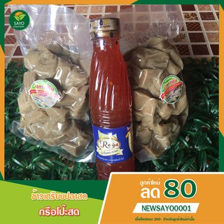ข้าวเกรียบปลา (กรือโป๊ะ ) ซีลถุงศูนย์ญากาศอย่างดี