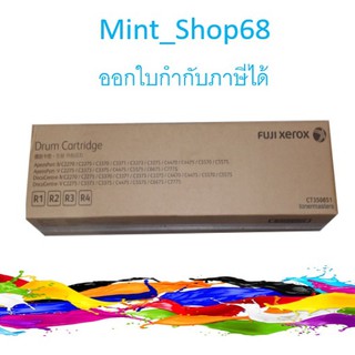 FUJI XEROX CT350851 ชุดดรัมเครื่องถ่ายเอกสารของแท้