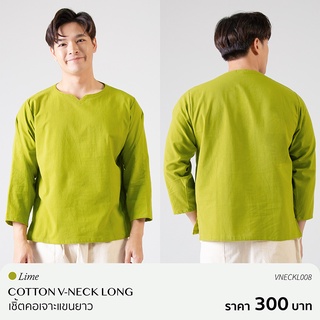 เสื้อคอเจาะแขนยาว ผ้าฝ้าย นุ๊มนุ่ม สีเขียวมะนาว VNECKL008