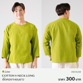 เสื้อคอเจาะแขนยาว ผ้าฝ้าย นุ๊มนุ่ม สีเขียวมะนาว VNECKL008