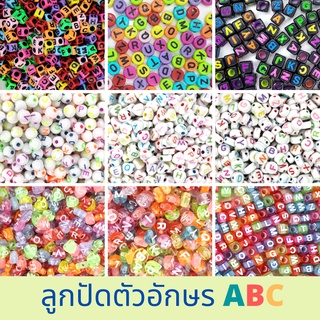 ลูกปัดABC ลูกปัดตัวอักษร คละตัวอักษร คละสี ใช้สำหรับงาน DIY งานสร้างสรรค์ต่างๆ