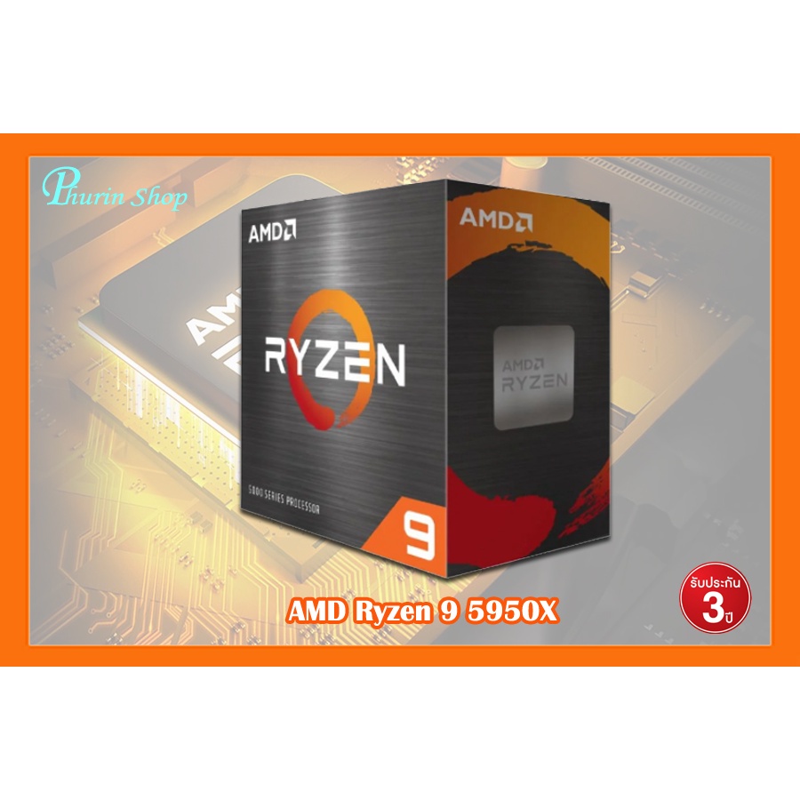 ราคา AMD | AM4 RYZEN 9 5950X 3.4 GHz พ.ย. 2023 | BigGo