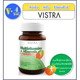 VISTRA Multivitamins &amp; Minerals Amino 30,50 เม็ด เสริมสารอาหารผักและผลไม้ ป้องกันการขาดสารอาหาร