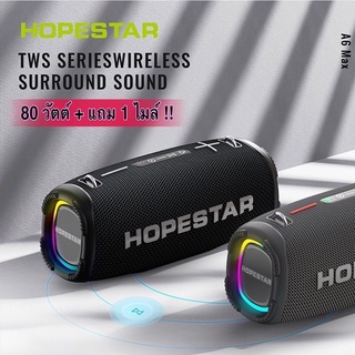 🔥New🔥Hopestar A6max/A20pro ลำโพงบลูทูธ ของแท้ 100%🔥 เป็นที่นิยม/เสียงร็อค/เสียงเบส ได้3โหมด(แถมไมโครโฟน wireless)