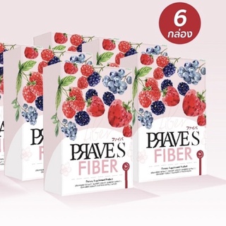  PRAVE S FIBER เซ็ต 6 กล่อง (35 ซอง) คอร์ส 1 เดือน