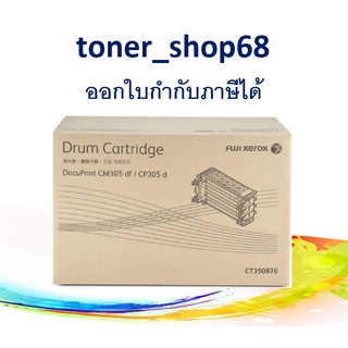 Fuji Xerox CT350876 ดรัม ของแท้ Drum