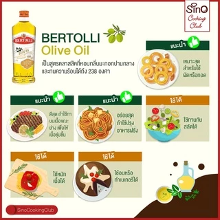 Bertolli Olive Oil 1 Lt. เบอร์ทอลลี่ โอลีฟ ออยล์ (น้ำมันผ่านกรรมวิธี) 1 ลิตร