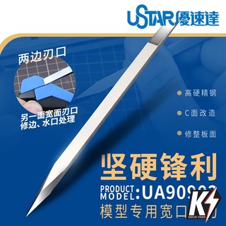 USTAR UA90902 สิ่ว 3IN1 สำหรับปาดเกจ คว้านหลุม ย้ำลาย กันพลา กันดั้ม Gundam พลาสติกโมเดลต่างๆ