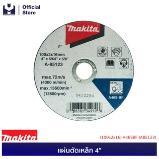 MAKITA แผ่นตัดเหล็ก 4" (25ใบ/กล่อง) (100x2x16) A46SBF (A85123)  | MODERTOOLS OFFICIAL