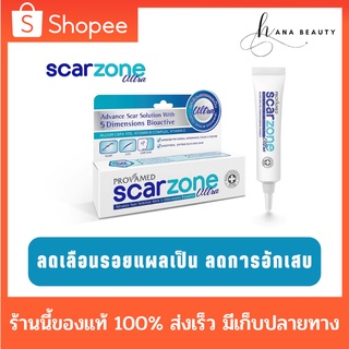 [ของแท้] Provamed Scar Zone Ultra โปรวาเมด สกา โซน อัลตร้า ดูแลรอยแผลเป็นจากสาเหตุต่างๆ ช่วยสมานแผล และฟื้นฟูผิว