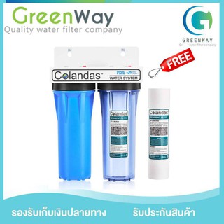 Colandas เครื่องกรองน้ำใช้ 2 ขั้นตอน ฟรี !!!  PP 1 ไมครอนเพิ่มอีก 1 ชิ้น  #กรองน้ำใช้