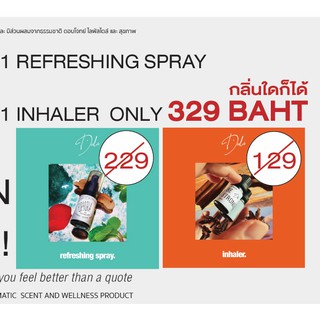 สเปรย์แอลกอฮอล์ และยาดมสมุนไพรหอม TULA REFRESHIGN SPRAY &amp; INHALER