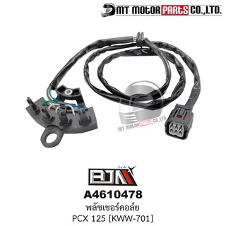 PULSER COIL พลัชเชอร์คอล์ย PCX 125, CLICK 125-I [KWW-701] (A4610478) [BJN x MTMotorParts] พลัชเชอร์คอล์ยCLICK HONDA PCX