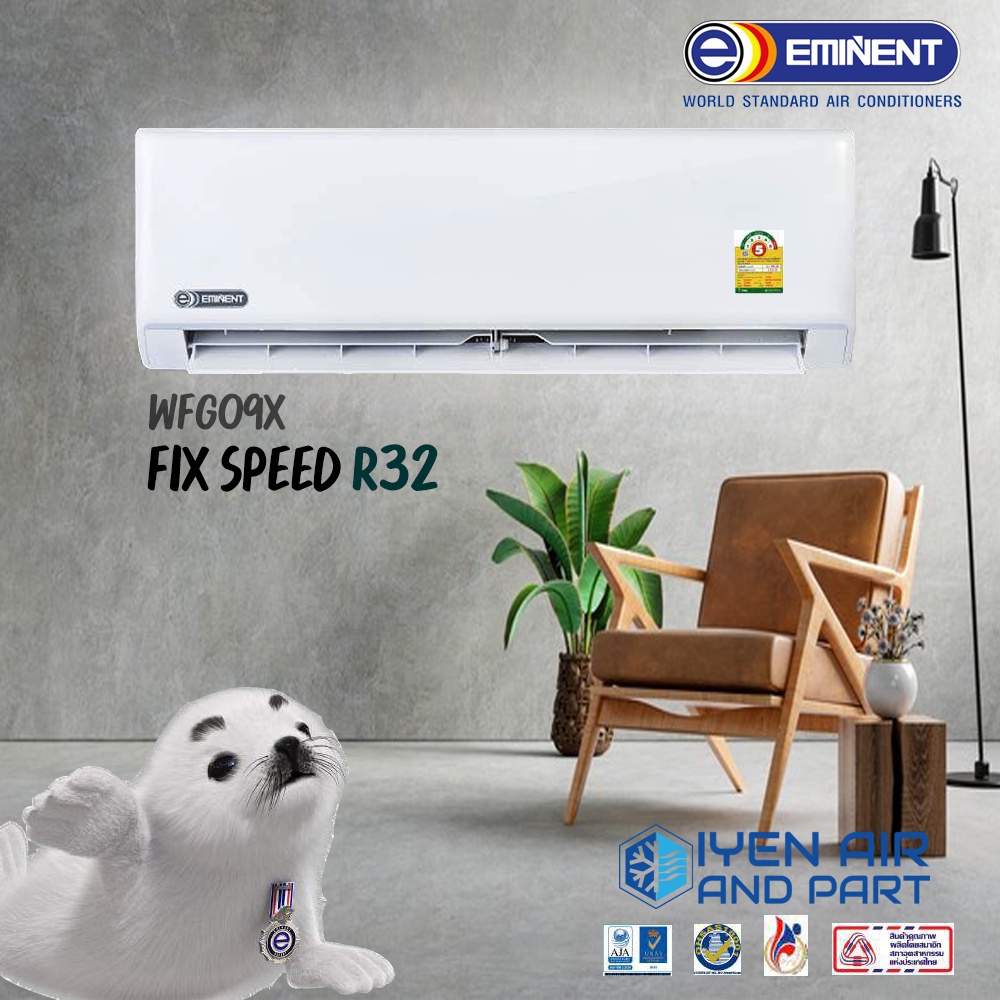 แอร์ติดผนังอีมิเน้นท์ Eminent 9000 BTU รุ่น WFG09X (R32) Fix Speed แบบติดผนัง WFG SERIES
