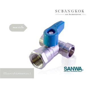 มินิบอลวาล์วSANWA(ผมผ.) ขนาด 1/2 นิ้ว มินิบอลวาล์ว 3 ทาง (ผมผ.) ซันวา (SANWA)