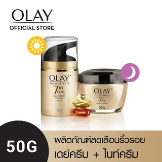 2ชิ้น 50g+50g โอเลย์ เดย์ครีม+ไนท์ครีม Olay Total Effects 7 in 1