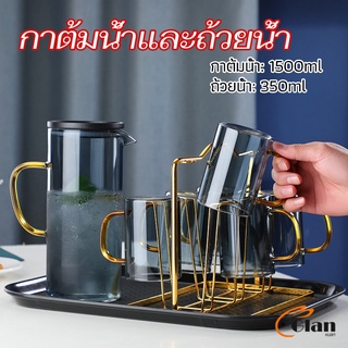 Glanxuan ถ้วยแก้วน้ำ เยือกน้ำแก้วมีฝาพลาสติก  kettle water cup