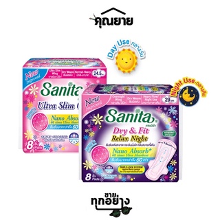 Sanita(แซนนิต้า) ผ้าอนามัย Dry &amp; Fit ผิวสัมผัสแห้งสบาย แบบกลางคืน มีปีก ยาว 29 ซม.