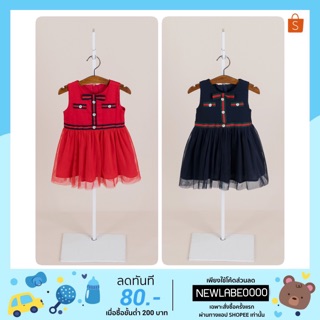 ❤️❤️Guc800819❤️❤️เดรสสำหรับเด็กผู้หญิง กระโปรงพอง มีซับใน ซิปหลังเก็บซิปอย่างดี