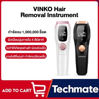 VINKO Hair Removal Instrument เลเซอร์กำจัดขน เครื่องกำจัดขน 1000,000 ช๊อต