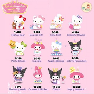 ❣️พร้อมส่ง...แบบตัวแยก❣️Pop Mart Sanrio Characters Party