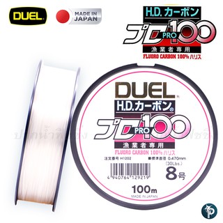 สาย DUEL PRO100S FLUOROCARBON ยาว 100 เมตร