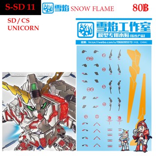 ดีคอลน้ำ [SNOW FLAME] SSD 11 s SD UNICORN WATER DECAL SSD11 SSD 11 SD11