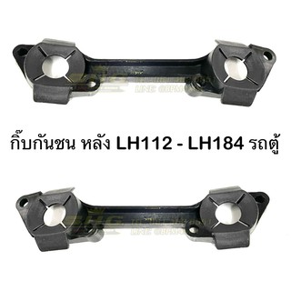 กิ๊บยึดกันชน หลัง Toyota LH112 - LH184 รถตู้ โตโยต้า เทียบแท้