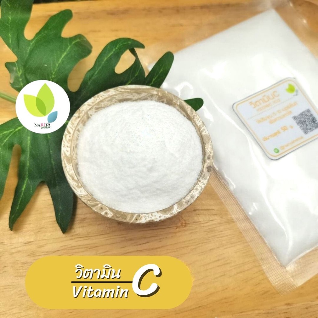 ผงวิตามินซี วิตามินซี ผง (Ascobic acid) วิตามินC vitamin C Vit-C Powder 50 100 กรัม (Cosmetic Grade)