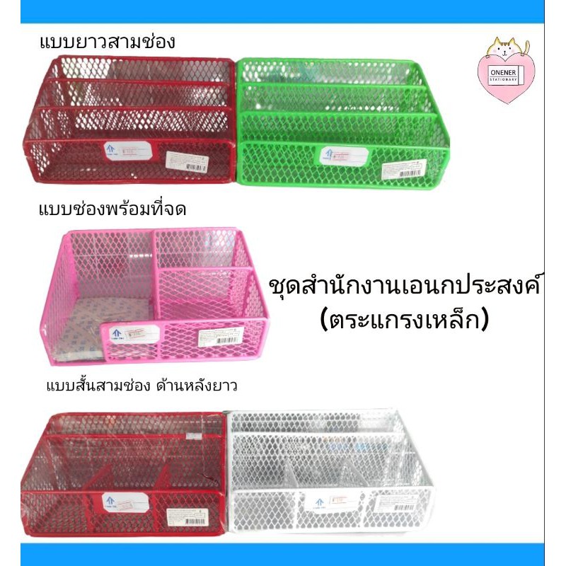 ชุดใส่ปากกาเอนกประสงค์ สำนักงาน ที่ใส่ปากกา เอกสาร