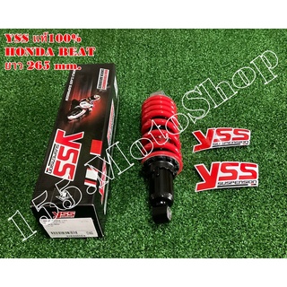 โช๊คหลัง YSS แท้100% HONDA BEAT110R ขนาดความยาว 265 mm.