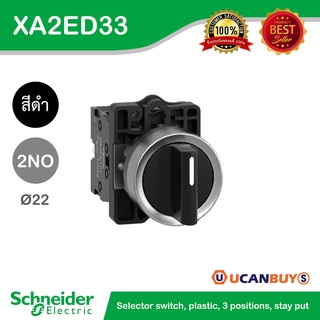 Schneider XA2ED33 สวิตซ์ซีเลคเตอร์ที่จับฐานมาตรฐาน 3ตำแหน่ง - กดค้าง 2NO แบบพลาสติก สั่งซื้อได้ที่ร้าน Ucanbuys