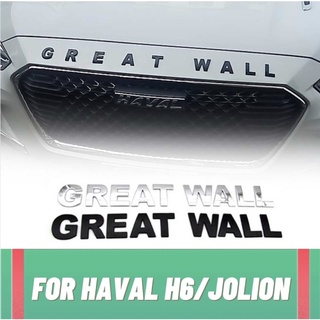 ตัวอักษรแต่งหน้ารถ Haval JOLION/H6 GMW GREAT WALL