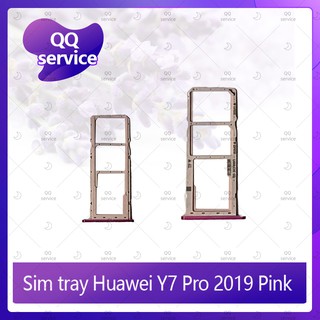 SIM Huawei Y7 Pro 2019/Y7 2019 อะไหล่ถาดซิม ถาดใส่ซิม Sim Tray (ได้1ชิ้นค่ะ) อะไหล่มือถือ คุณภาพดี QQ service