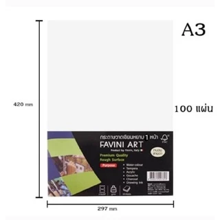 FAVINI ART กระดาษวาดเขียน 100 ปอนด์ 200 แกรม สีถนอมสายตา ขนาด A4 A3 (50/100 แผ่น)
