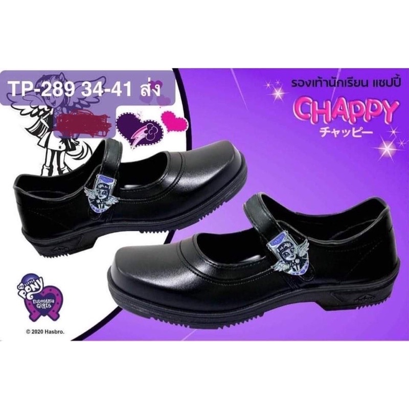 รองเท้านักเรียน Chappy