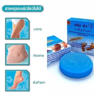 ล็อตใหม่!! Cream 91 E 8.3 g. (91 อี) ครีม วิตามินอี ทาส้นเท้าแตก เพิ่มความชุ่มชื้น ท้องลาย ผิวลาย 8.3 กรัม (1 ชิ้น)