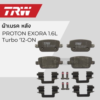 TRW ผ้าเบรคหลัง  PROTON EXORA 1.6L Turbo 12-ON GDB1708