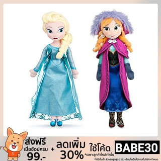 2018 disney frozen elsa and anna ตุ๊กตาของเล่นสําหรับเด็ก 40 ซม. 50 ซม.