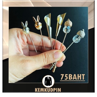 เข็มกลัดติดเสื้อ พินติดสูท Lapel pin คละแบบ 75 บาท
