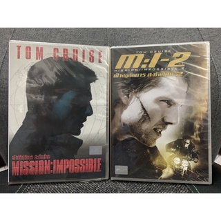 Mission Impossible ภาค1 /2 DVD มือ1 มีหลายภาษาครับ