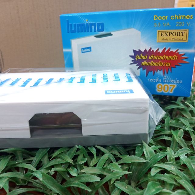 กระดิ่ง นิ้ง-หน่อง 907 Lumino Door chimes 5.5 VA. 220V.